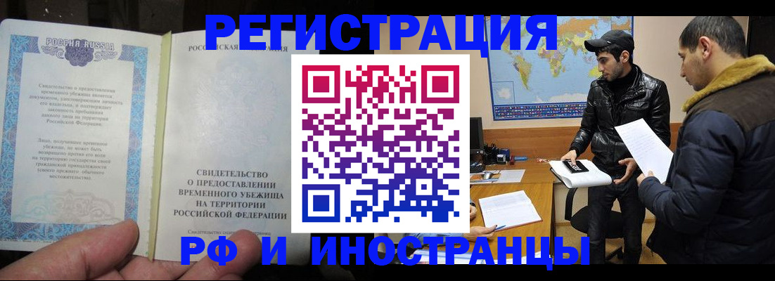 временная регистрация госуслуги в Заволжске