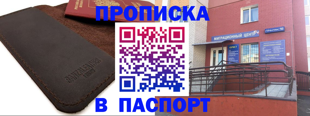 прописка ребенка в Заволжске
