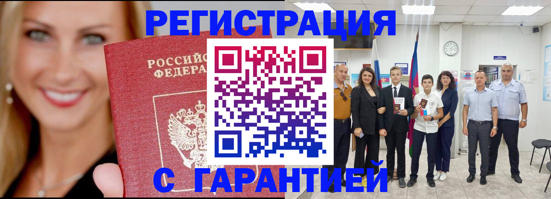 временная регистрация госуслуги в Заволжске